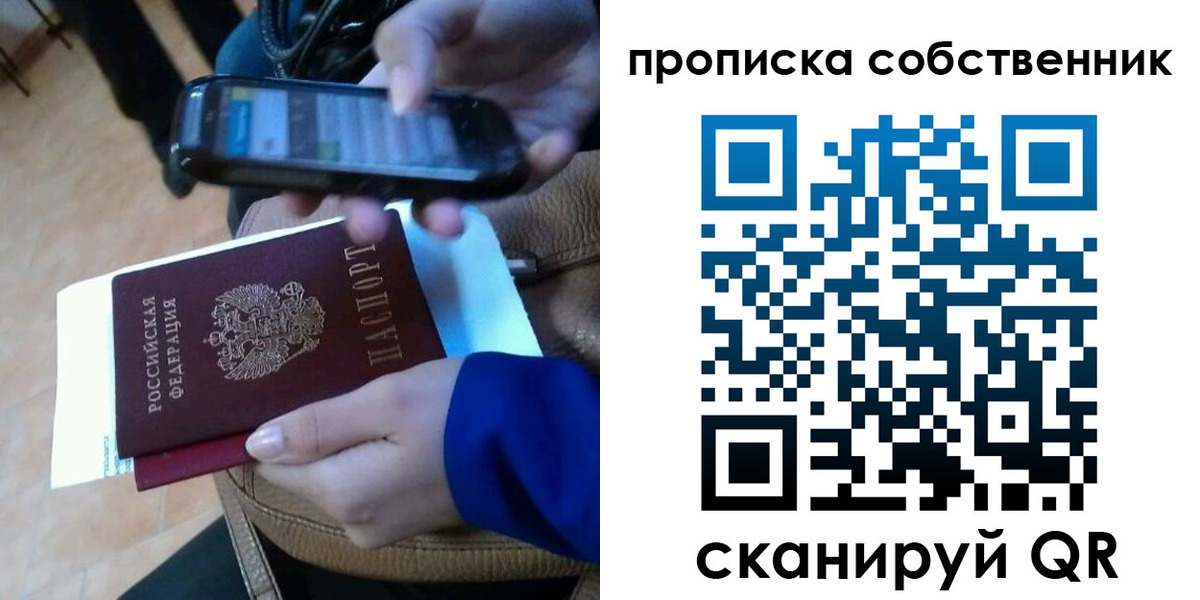 временная прописка в Норильске