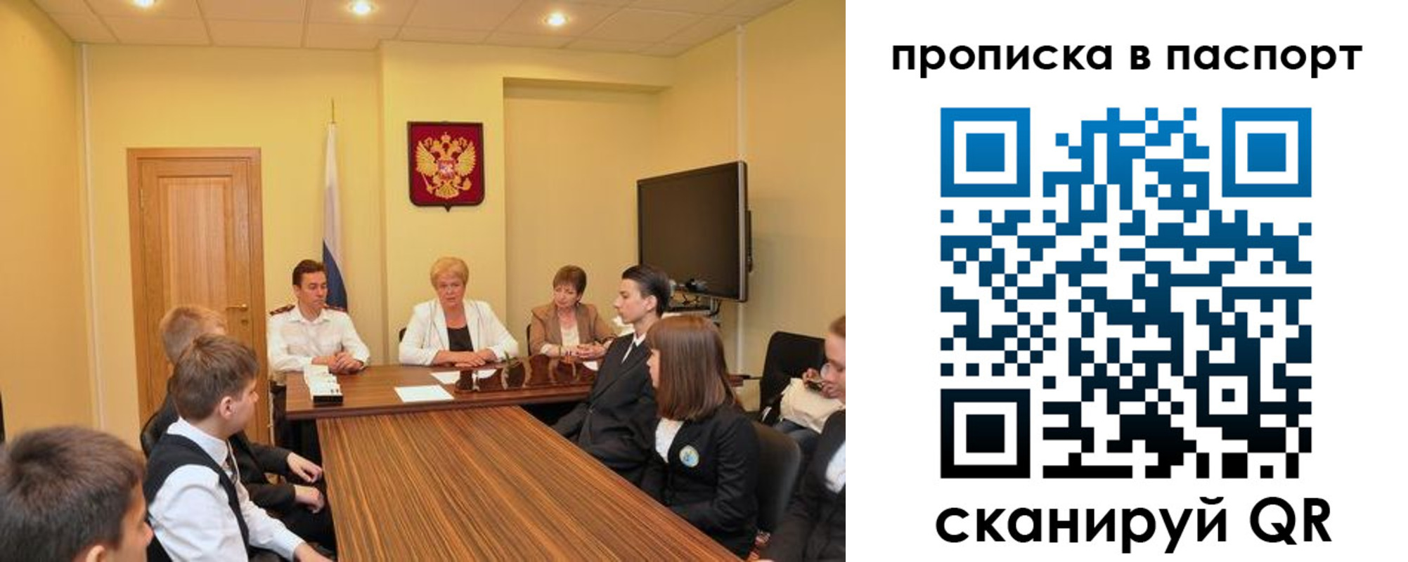 регистрация для дет. сада в Норильске