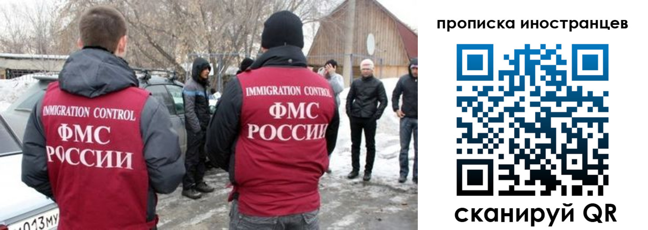 купить прописку в Норильске