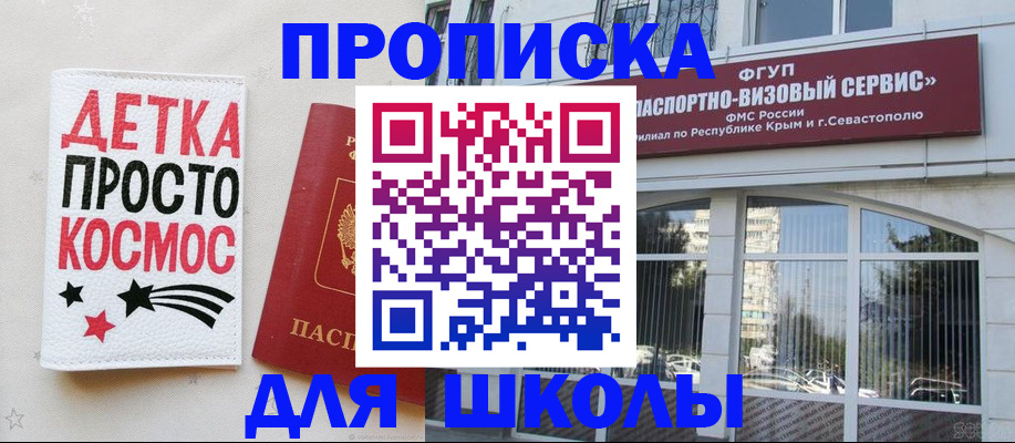 регистрация для дет. сада в Норильске